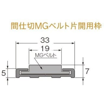 TO-40 間仕切マグネットベルト TOSO