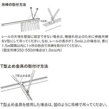 伸縮吊棒A ブラック TOSO