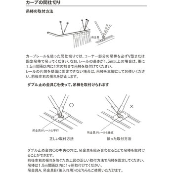 伸縮吊棒A ブラック TOSO