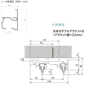 レガートユニ ダブル ふさかけ付Mセット(天井付) TOSO