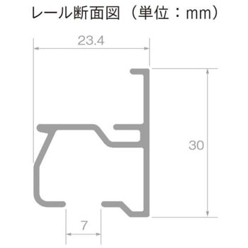 レガートユニ レール TOSO