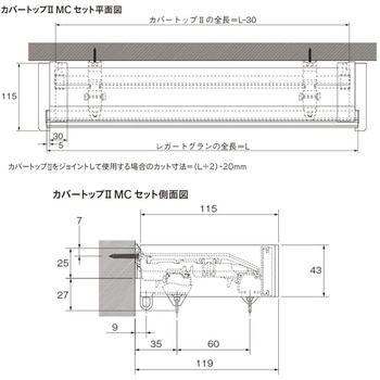 レガートグラン カバートップⅡ ダブルMCセット(正面付) TOSO