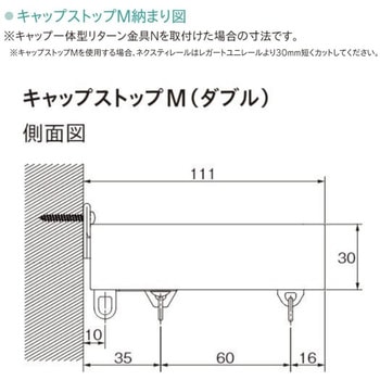 レガートユニ ダブル ふさかけ付Mセット(正面付) TOSO