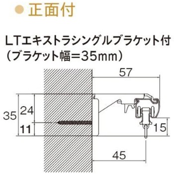 ネクスティ LTエキストラ シングルブラケット(正面付) TOSO