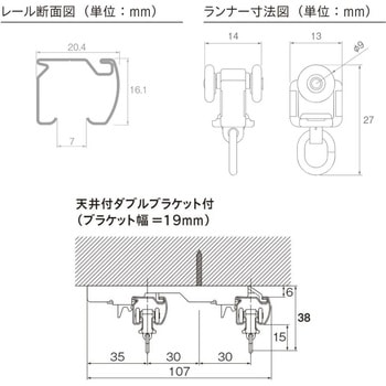 ネクスティ ダブルMセット(レール同色天井付) TOSO