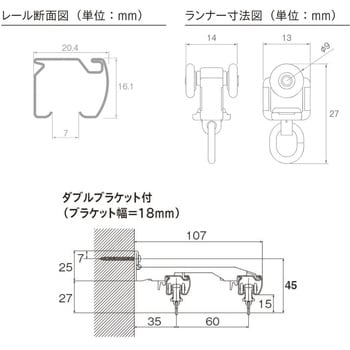 ネクスティ カバートップⅡふさかけ付 ダブルMセット(レール同色正面付)