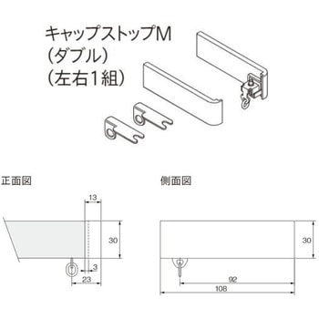 レガートユニ ダブル ふさかけ付Mセット(正面付) TOSO
