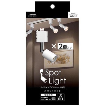スポットライト ショート E11 電球なし YAZAWA(ヤザワコーポレーション)