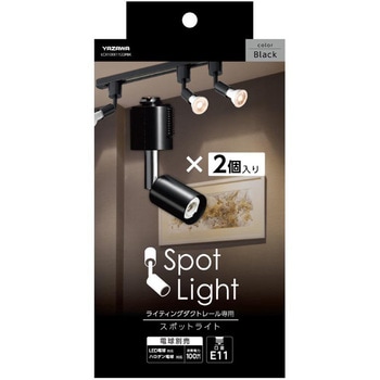 スポットライト ショート E11 電球なし YAZAWA(ヤザワコーポレーション)