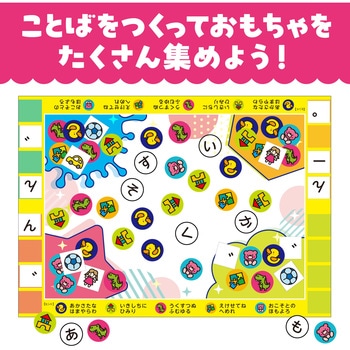 あいうえおもちゃばこ アーテック