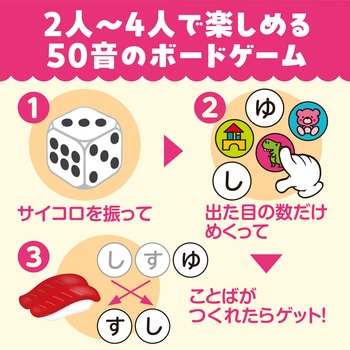 あいうえおもちゃばこ アーテック