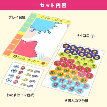 あいうえおもちゃばこ アーテック
