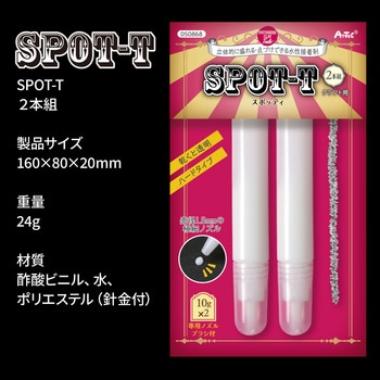 水性接着剤スポッティ アーテック[学校教材・教育玩具]