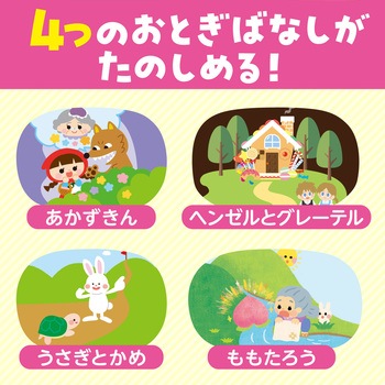 パズルdeおとぎばなし アーテック[学校教材・教育玩具]