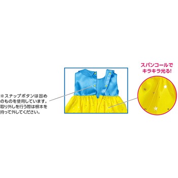 チュールドレス アーテック(学校教材・教育玩具)