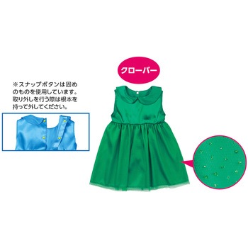 チュールドレス アーテック(学校教材・教育玩具)