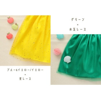 チュールドレス アーテック(学校教材・教育玩具)