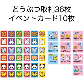 どうぶつサイコロかるた アーテック