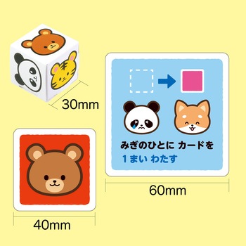 どうぶつサイコロかるた アーテック