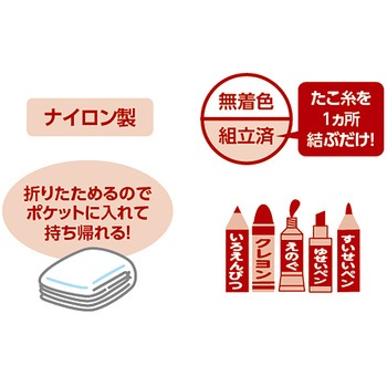 ATぐにゃぐにゃ凧 ほねなし - アーテック[学校教材・教育玩具]