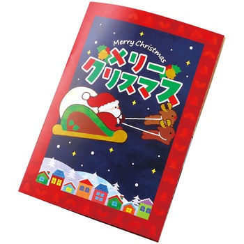 とびだす!クリスマスカード アーテック