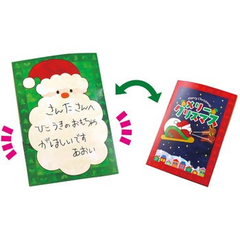 とびだす!クリスマスカード アーテック