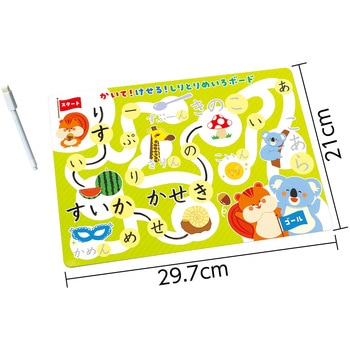 かいてけせる しりとりめいろボード アーテック[学校教材・教育玩具]