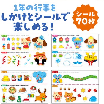 とびだす!しかけシールブック アーテック