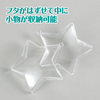 透明カプセルホルダー付 スター - アーテック[学校教材・教育玩具]