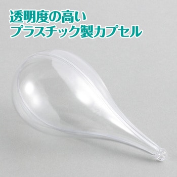 透明カプセルホルダー付 しずく アーテック[学校教材・教育玩具]