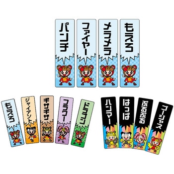 つないでさけべ!ひっさつわざ - アーテック[学校教材・教育玩具]