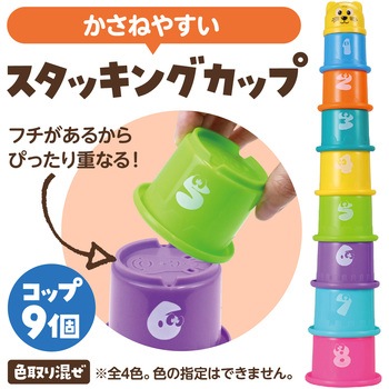 つみつみバケツ ネコ アーテック[学校教材・教育玩具]