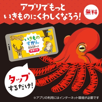 まねしてかいていきものはかせ アーテック[学校教材・教育玩具]