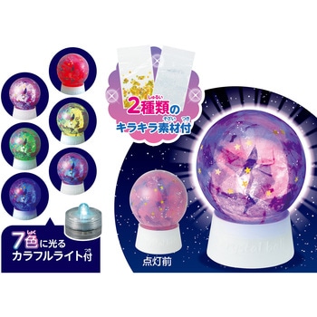 星空が浮かぶ!ギャラクシーライト アーテック