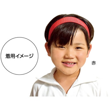 カラフルヘアバンド アーテック
