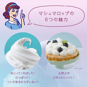 パティシエールクレイシリーズ マシュマロップ アーテック