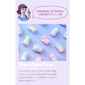 パティシエールクレイシリーズ マシュマロップ アーテック