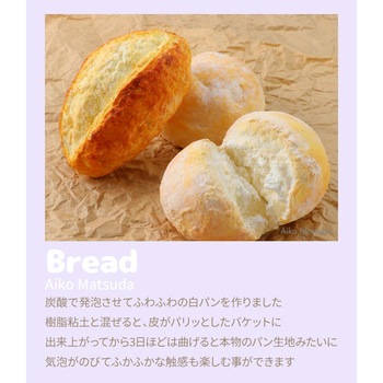 パティシエールクレイシリーズ マシュマロップ アーテック