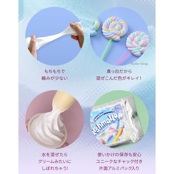 パティシエールクレイシリーズ マシュマロップ - アーテック[学校教材・教育玩具]