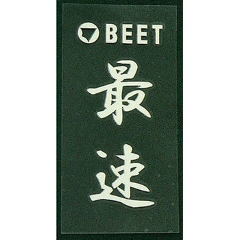 BEET 最速 耐熱ステッカー (耐用100℃まで) BEET