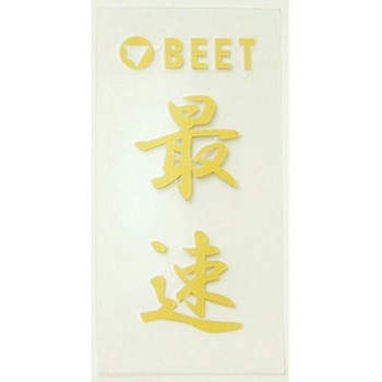 BEET 最速 耐熱ステッカー (耐用100℃まで) BEET