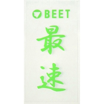 BEET 最速 耐熱ステッカー (耐用100℃まで) BEET