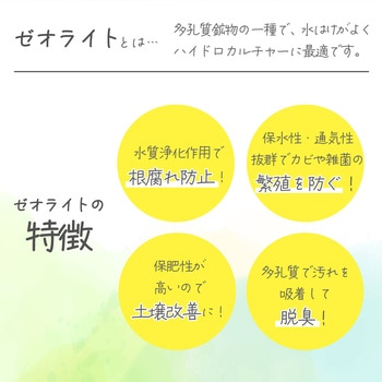 カラーゼオライト 水色 アーテック[学校教材・教育玩具]