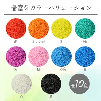 カラーゼオライト 水色 アーテック[学校教材・教育玩具]