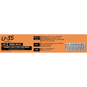 T U-35アクリリックス14色15本プレンティセット シンプルA ターナー色彩