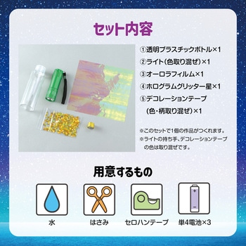 オーロラスノードームスティック アーテック