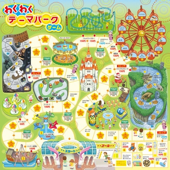 わくわくテーマパークゲーム(ガム付) アーテック