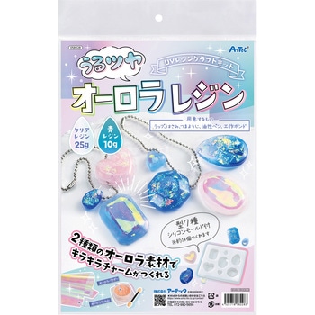 UVレジンクラフトキット うるツヤオーロラレジン シリコン型付き アーテック