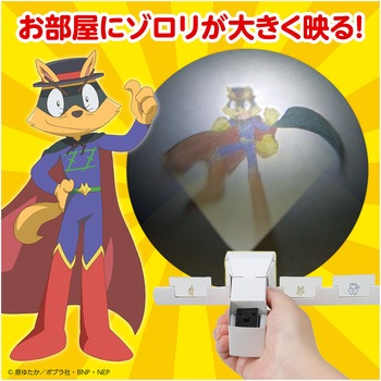 オレさま参上!シグナルライト アーテック