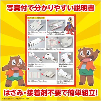 オレさま参上!シグナルライト アーテック